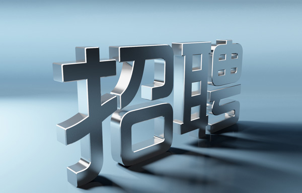 焦作社保代缴，正邦人力