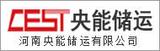 央能储运.jpg