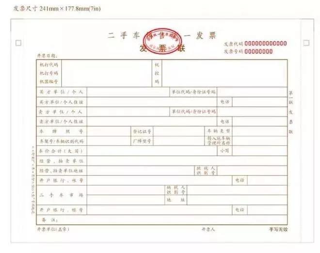 发票停用、会计退回、33474蒙特卡罗人力