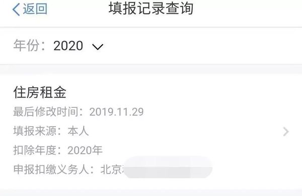 个税专项扣除，正邦人力