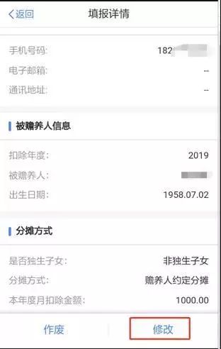 个税专项扣除，正邦人力