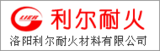 利尔耐火.png